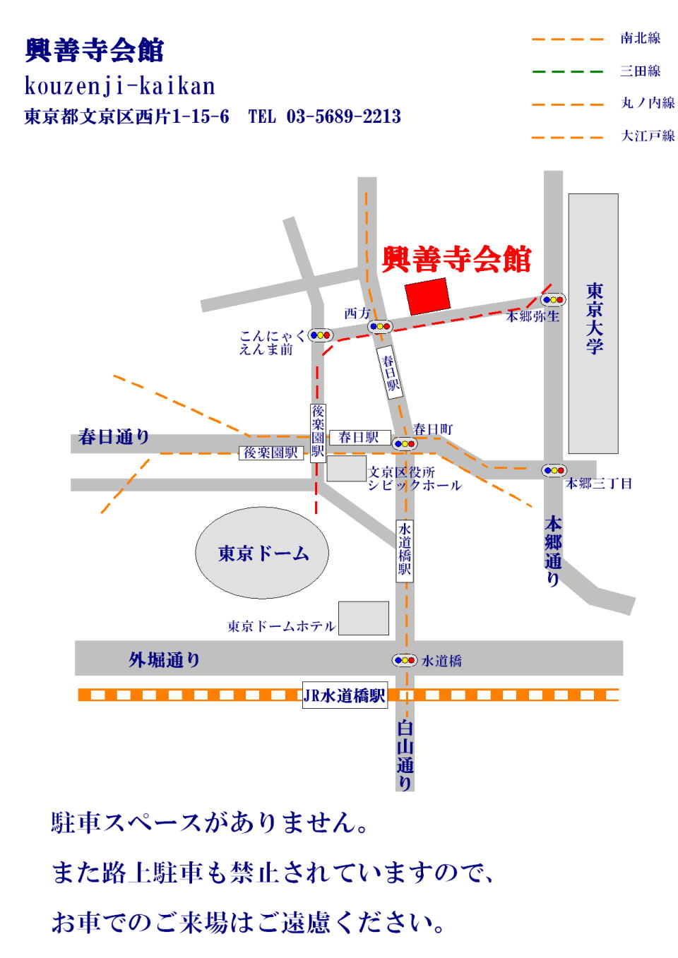 興善寺会館　地図
