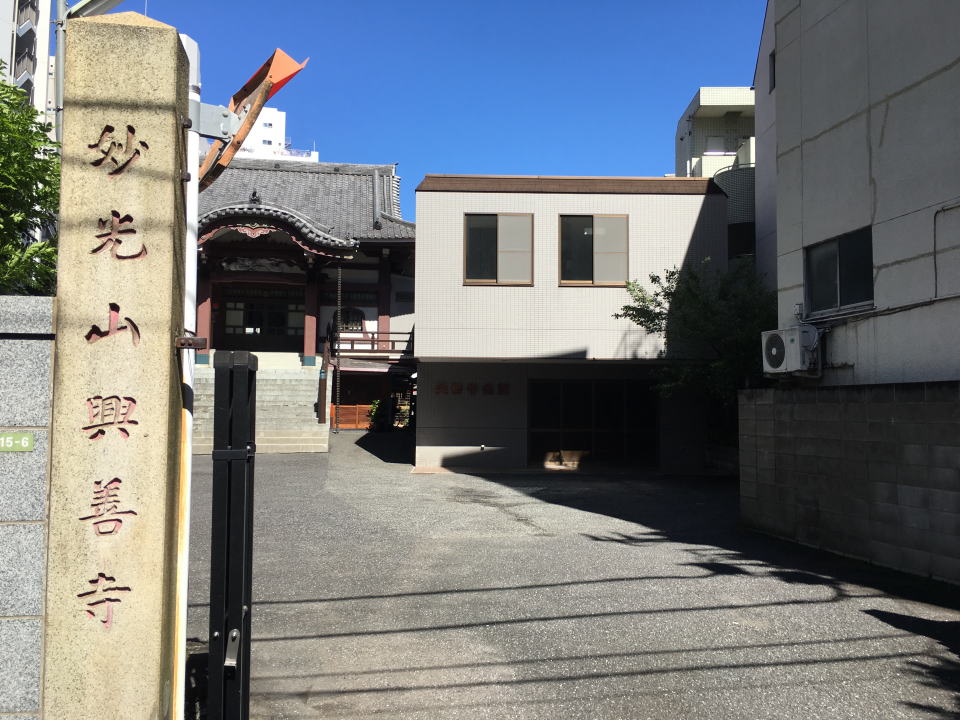 興善寺会館 外観