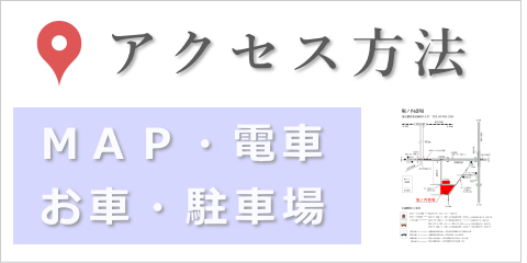 興善寺会館へのアクセス