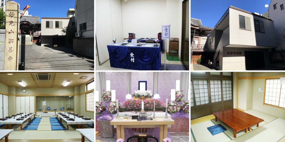 興善寺会館の画像